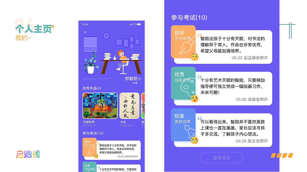 2020个人作品集（图ZMjIwNDQ1NDUy） - APP界面 - 站酷设计师oopenkay原创素材 - 站酷ZCOOL