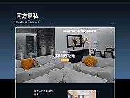 【Web】家具家纺