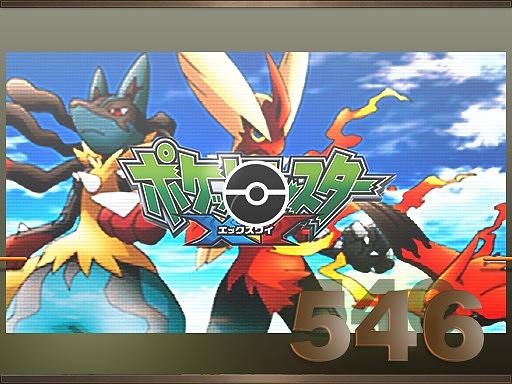 Z546 Listen⌘Pokemon Ycv s