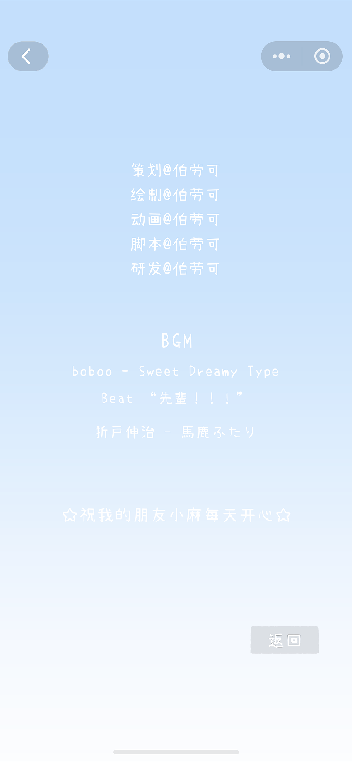 BLO｜游戏制作｜寻找嘟嘟