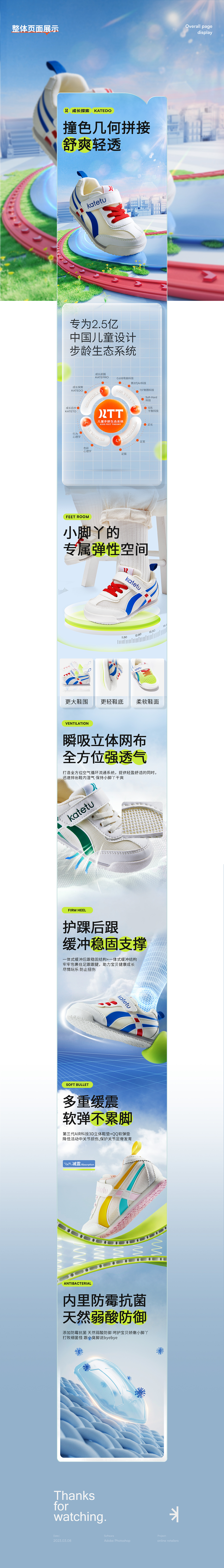 KATETU | 品牌详情全案分享（图ZMzMzNDUxNjM2） - 电商 - 站酷设计师Elonn原创素材 - 站酷ZCOOL