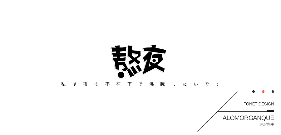 享字游丨第二章