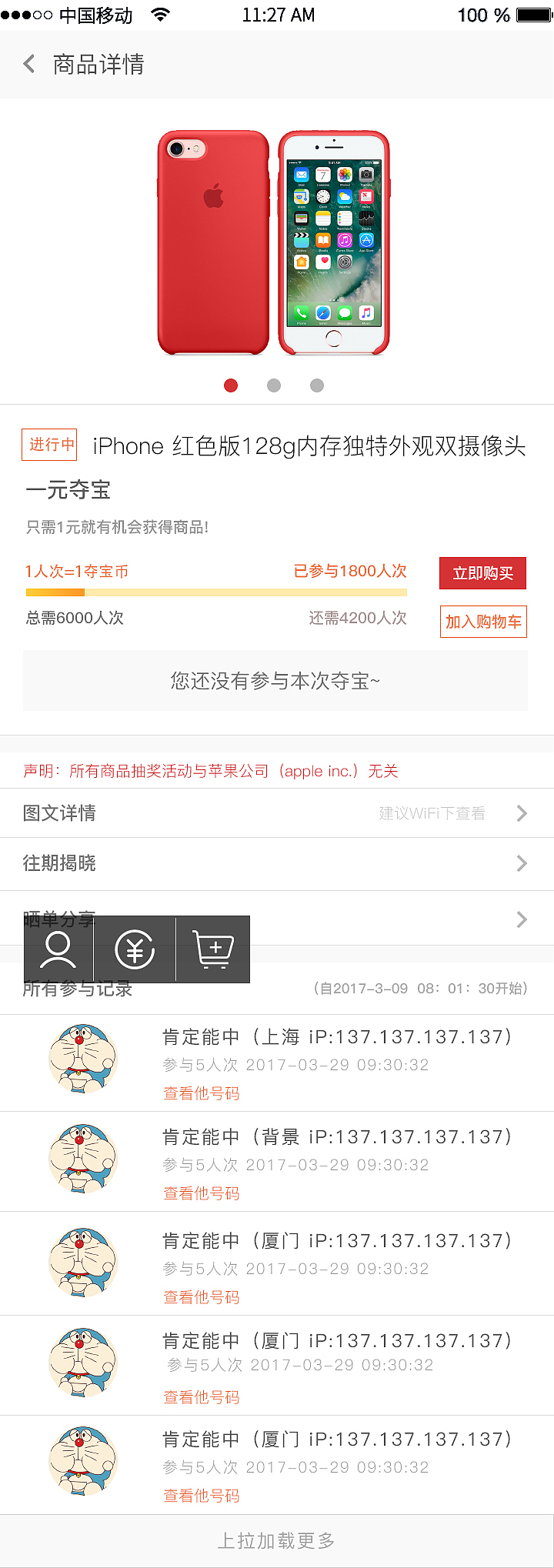 一元购APP（图ZNzgwNTE1NjA=） - APP界面 - 站酷设计师赵春淼原创素材 - 站酷ZCOOL