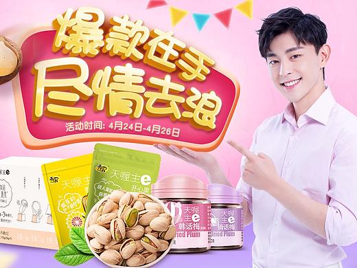 天喔 男人节活动页（个人主页-ZMjc3Nzg2NjQ=） - 电商 - 站酷设计师NIKI_笑笑原创素材 - 站酷ZCOOL