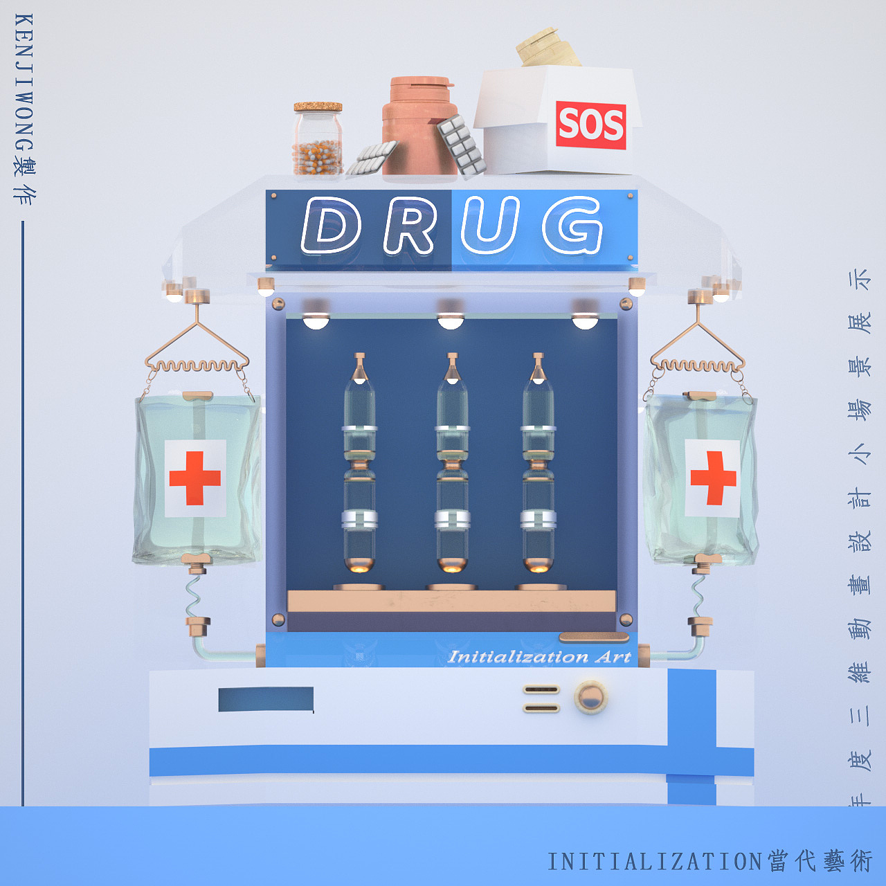 趣味饮料机器建模