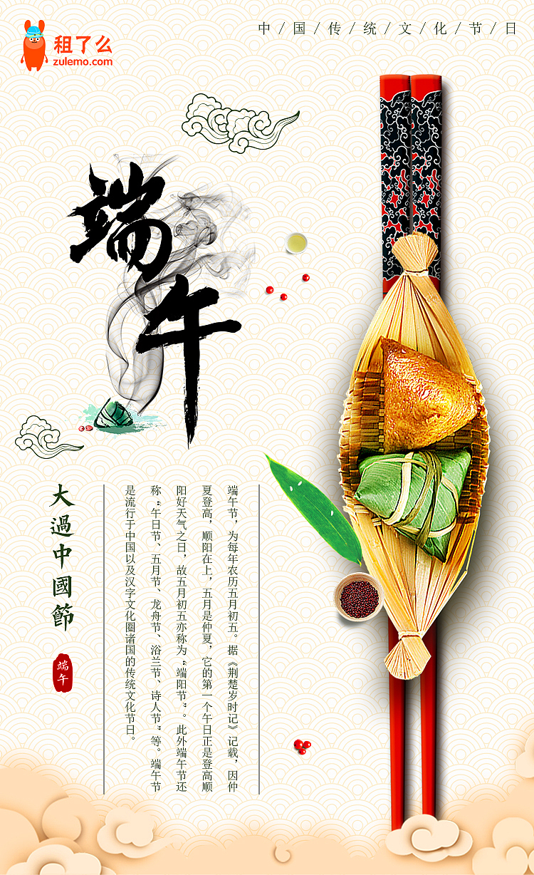 节日海报（图ZMTQzNjk1MDM2） - 海报 - 站酷设计师Sunny芳芳原创素材 - 站酷ZCOOL
