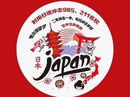 日語參加高考優(yōu)勢