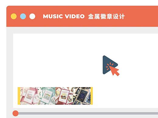 MUSIC VIDEO 金属徽章设计