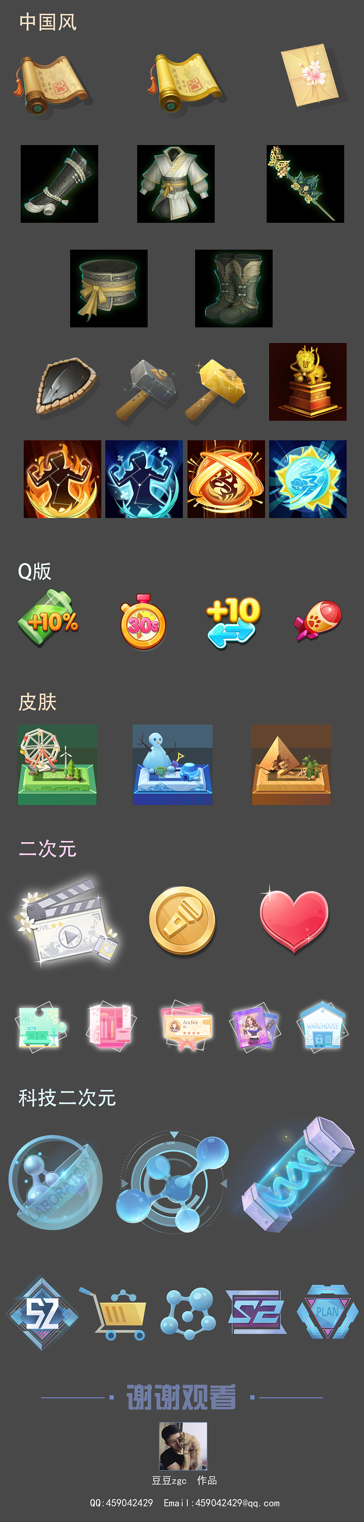 （部分练习）图标（图ZMjAzMDU5MjEy） - 游戏UI - 站酷设计师豆豆zgc原创素材 - 站酷ZCOOL