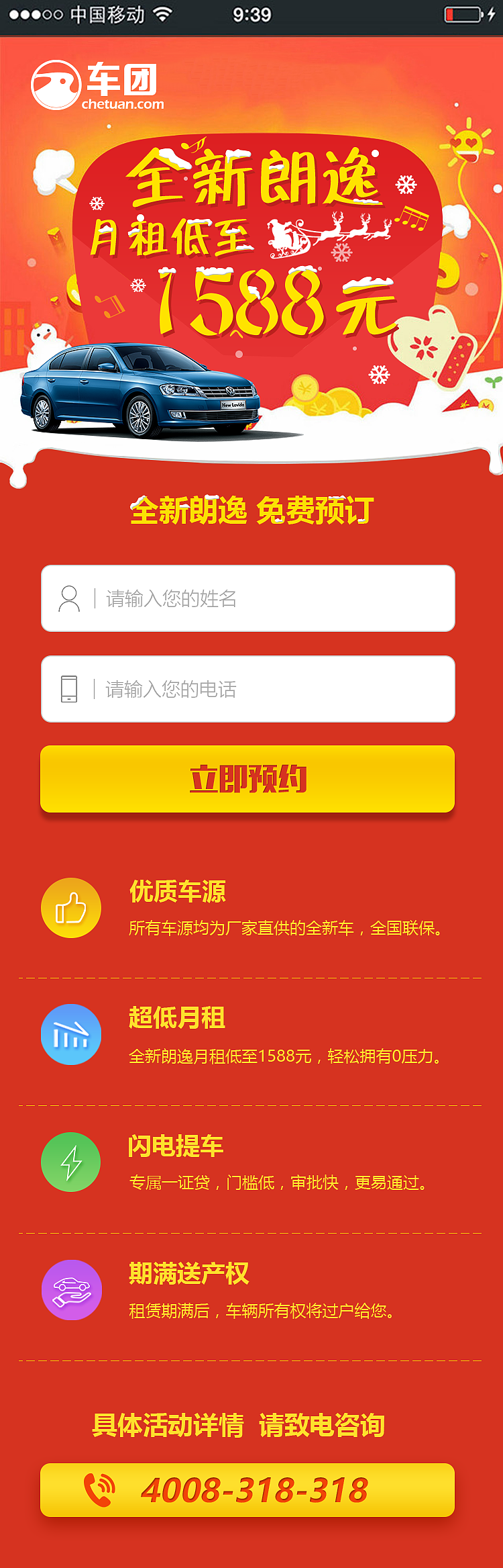 近期做的h5活动页面（图ZNzIxMzEwNDg=） - 运营设计 - 站酷设计师喵xiao苗原创素材 - 站酷ZCOOL