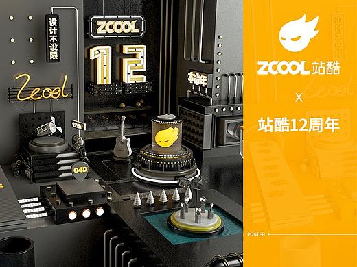 站酷本命年丨12周年生日快乐