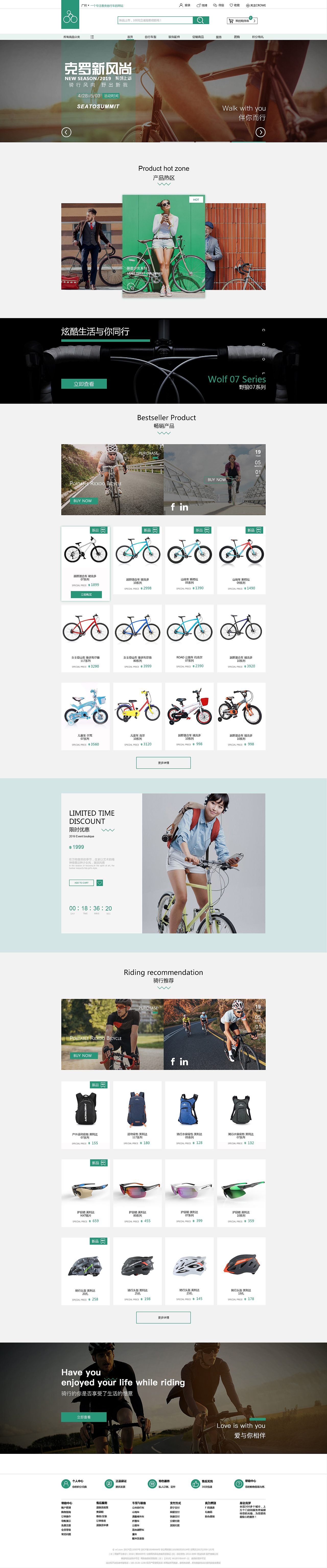 克罗商城（图ZMTU4NjA1NzE2） - 电商 - 站酷设计师沙漠中的希望者原创素材 - 站酷ZCOOL