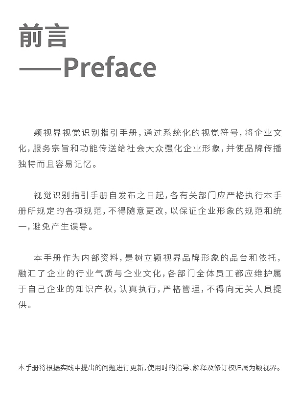 VI（图ZMTgxOTMxMzQ4） - 品牌 - 站酷设计师颖视界视觉传媒原创素材 - 站酷ZCOOL