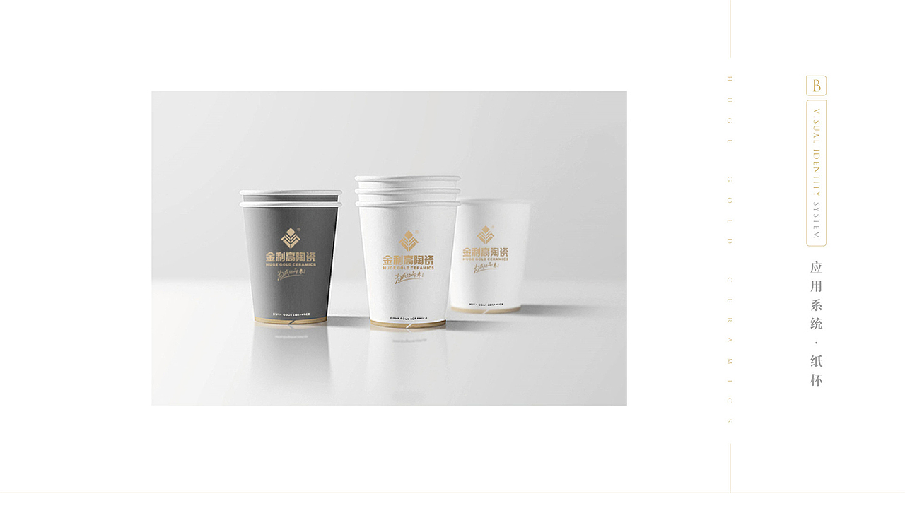 金利高陶瓷品牌VI设计