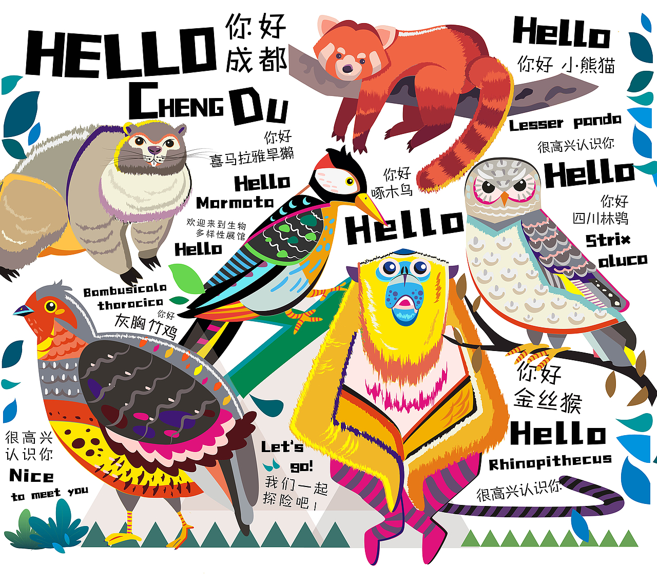 HELLO ANIMALS文化墙插画（图ZMjU5ODg3NjY0） - 宣传物料 - 站酷设计师Iridium_X2原创素材 - 站酷ZCOOL