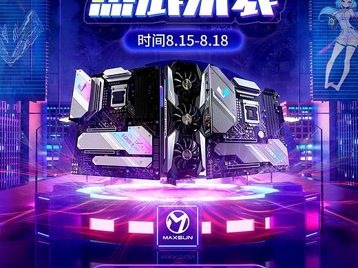 暑季狂歡（個(gè)人主頁(yè)-ZNTQ0MjAyMTY=） - 品牌 - 站酷設(shè)計(jì)師FEMzhaizhai原創(chuàng)素材 - 站酷ZCOOL