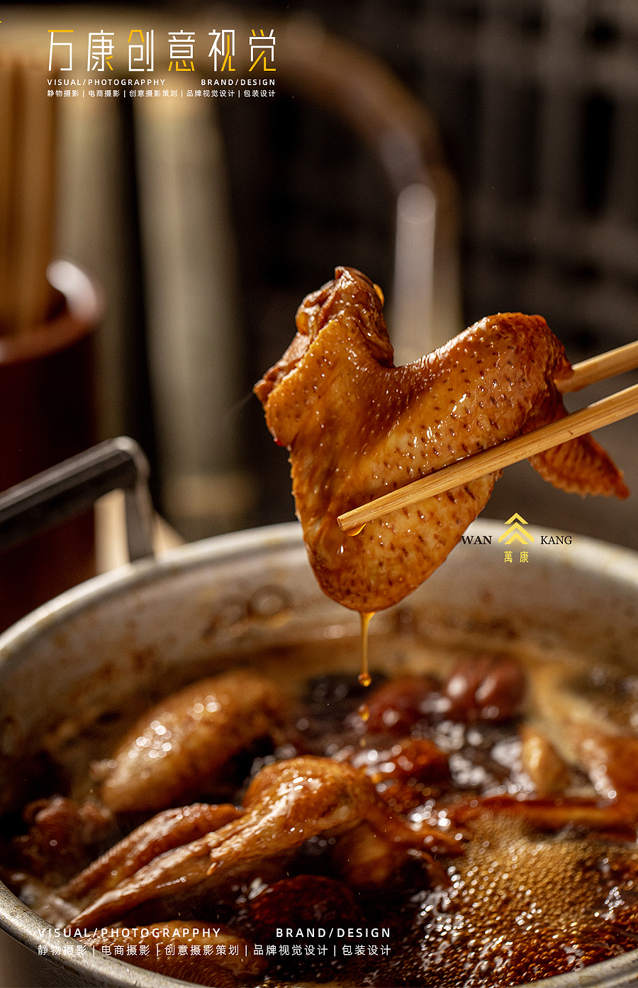 美食摄影 |香巴佬卤味✖️万康视觉（图ZMjY5MzM3NTc2） - 美食摄影 - 站酷设计师3个苹果原创素材 - 站酷ZCOOL