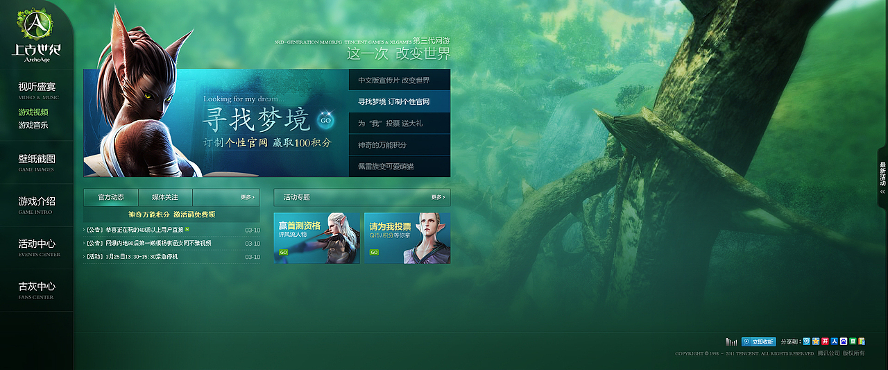 《上古世纪》官网2.0版（图ZNTQwNTIyOA==） - 游戏/娱乐 - 站酷设计师孔雀原创素材 - 站酷ZCOOL