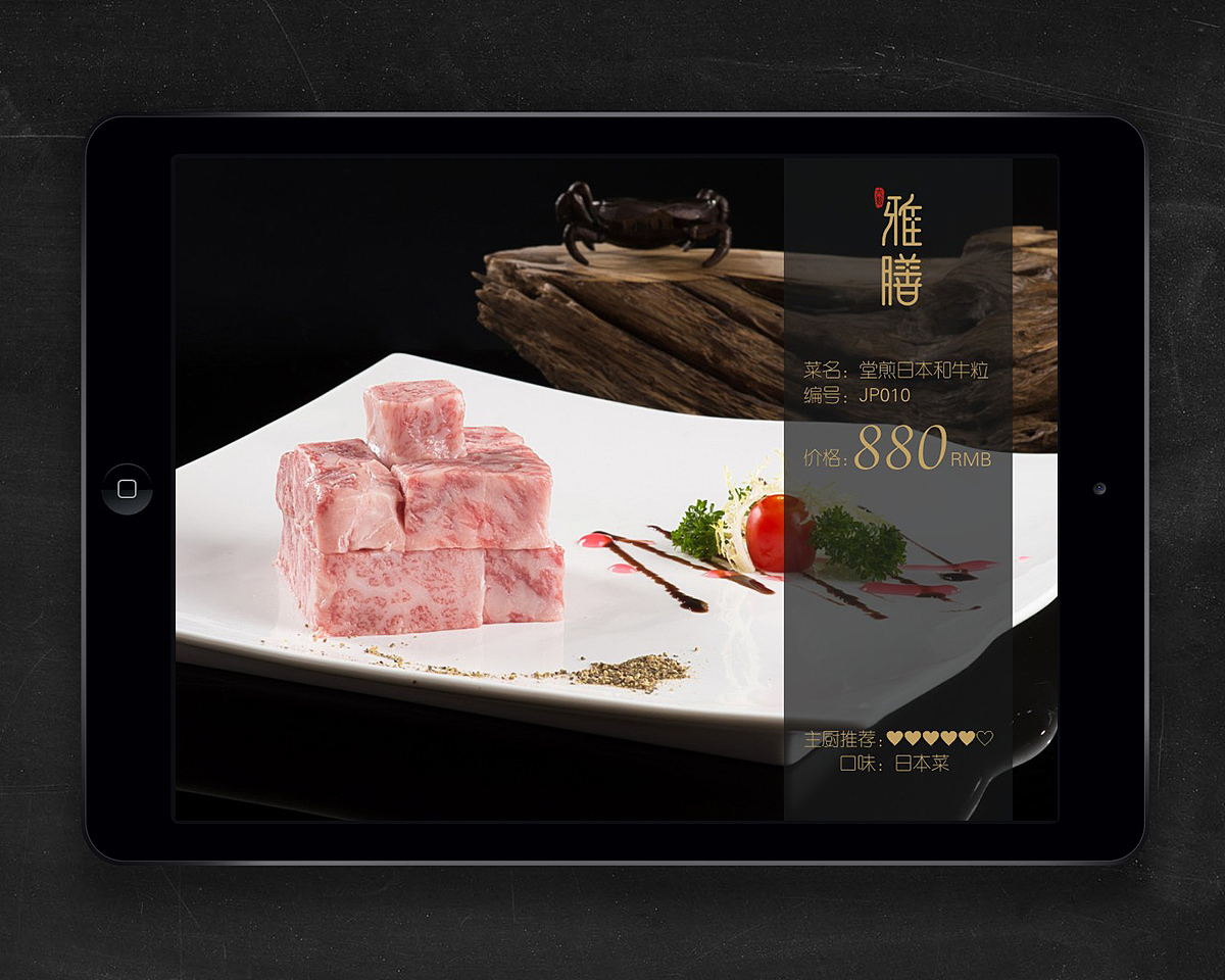 雅膳 八雅文化之味