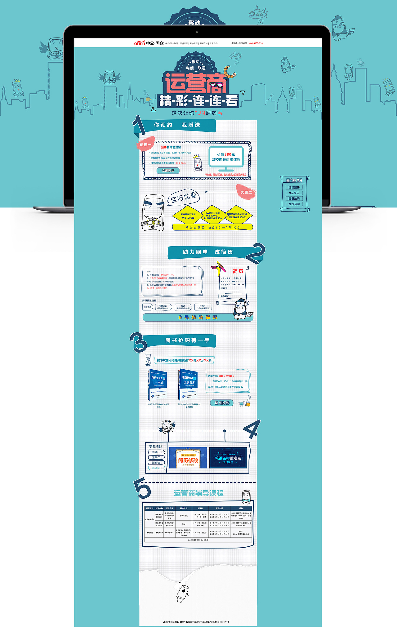 網(wǎng)頁合集（圖ZMTIwNDA0Nzg4） - 運營設計 - 站酷設計師Jasmine_zj原創(chuàng)素材 - 站酷ZCOOL