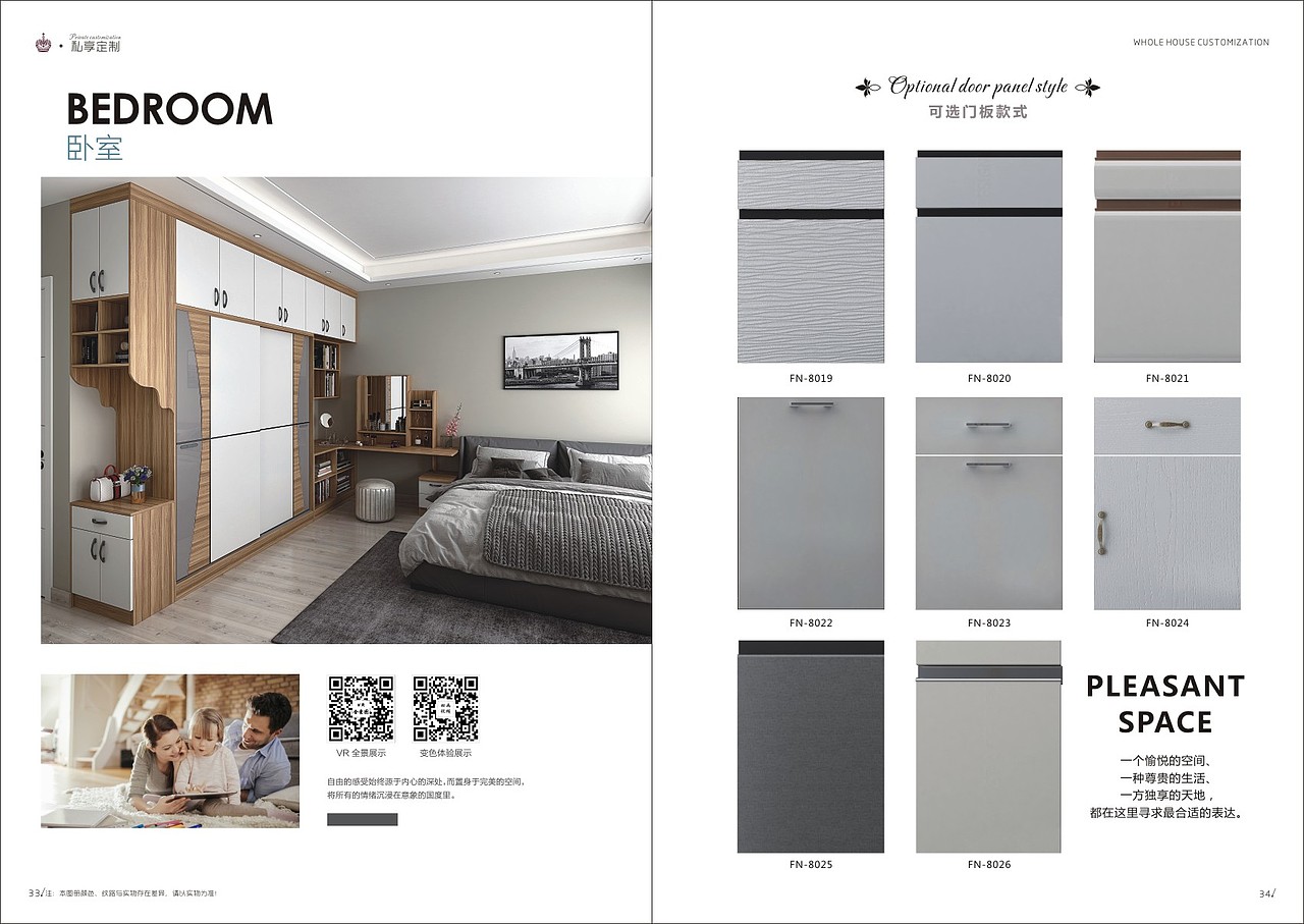 2019新款流行板式全屋定制案列图册定制家具画册彩页