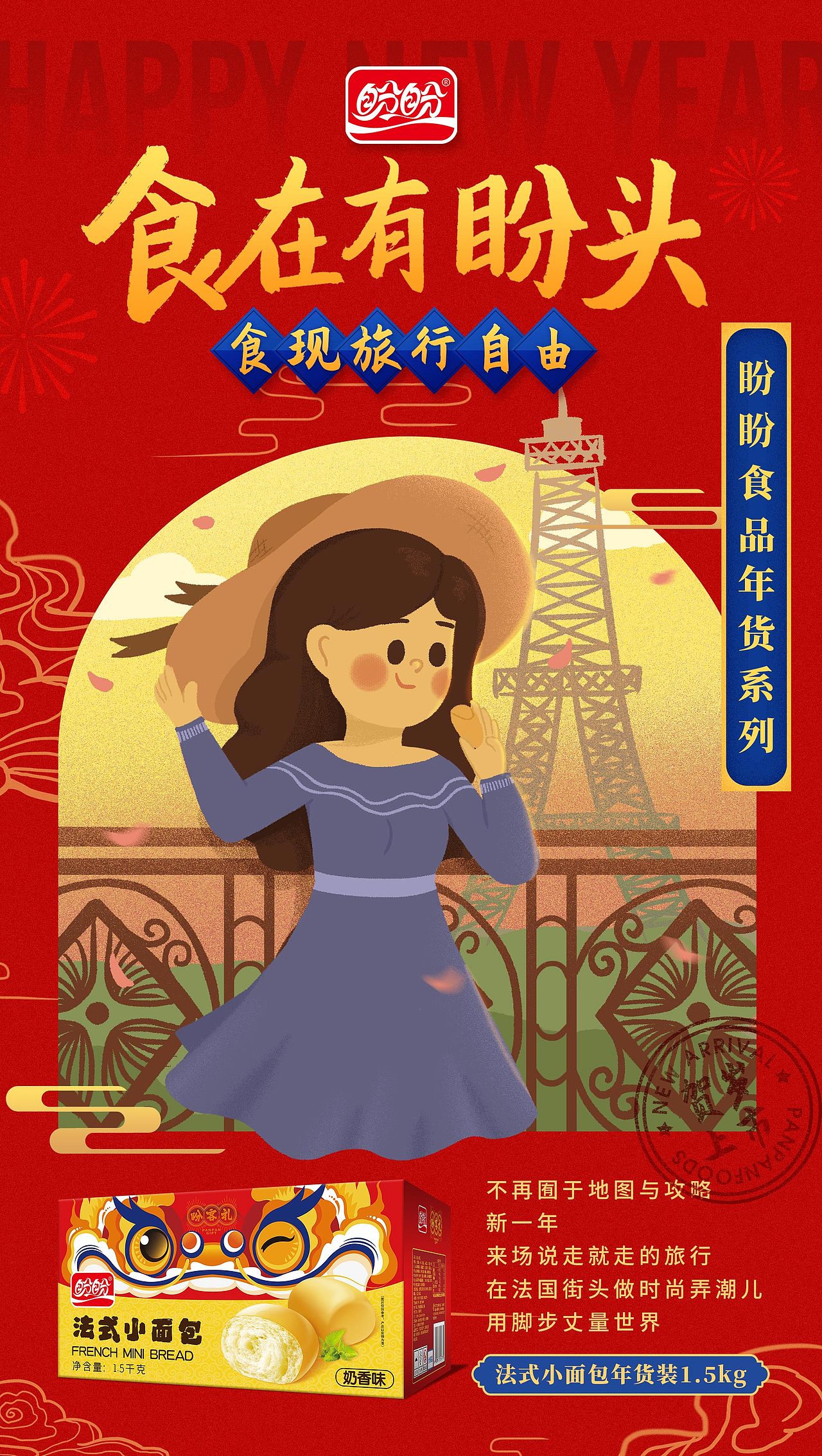 新年有盼头系列插画海报（图ZMjAwNTk4NzE2） - 品牌 - 站酷设计师coinx原创素材 - 站酷ZCOOL