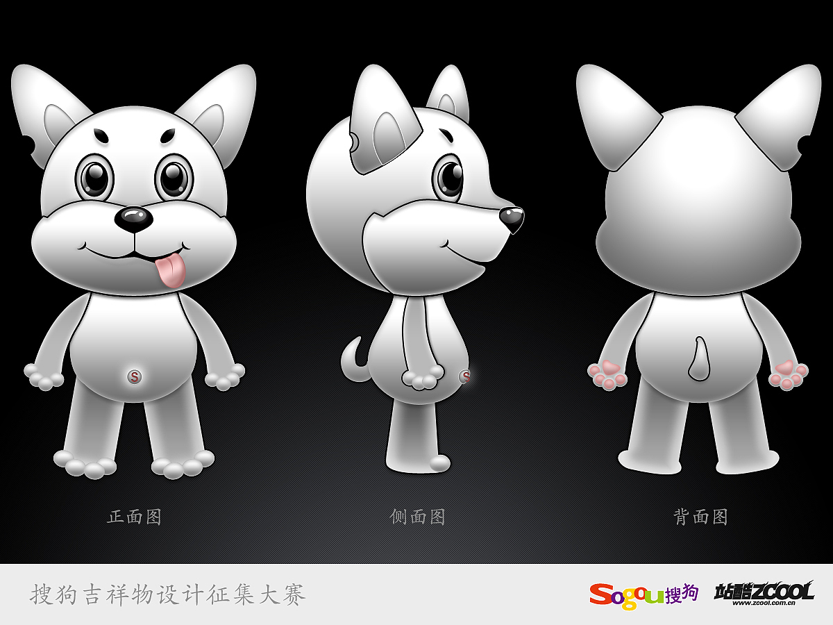 sowa(搜娃/哇)三视图