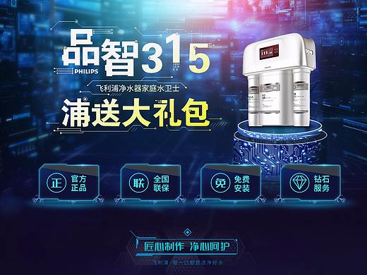 品智315（個人主頁-ZMjY1MjM3ODA=） - 電商 - 站酷設(shè)計師503837120原創(chuàng)素材 - 站酷ZCOOL