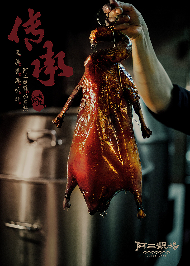 阿二靓汤.产品文化摄影 | 回声创意（图ZMTQ0MjYxMDg0） - 产品摄影 - 站酷设计师回声创意原创素材 - 站酷ZCOOL