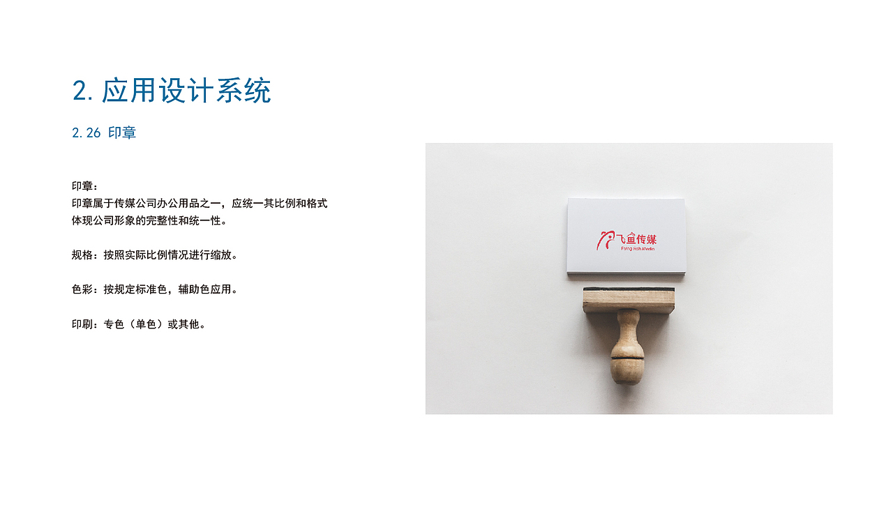 飞鱼传媒文化有限公司VI设计（图ZMTgwMTMyMzky） - 其他平面 - 站酷设计师Z98621615原创素材 - 站酷ZCOOL