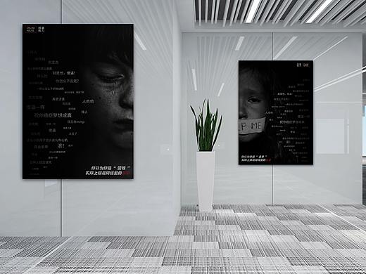 网络文明公益海报设计《假象》