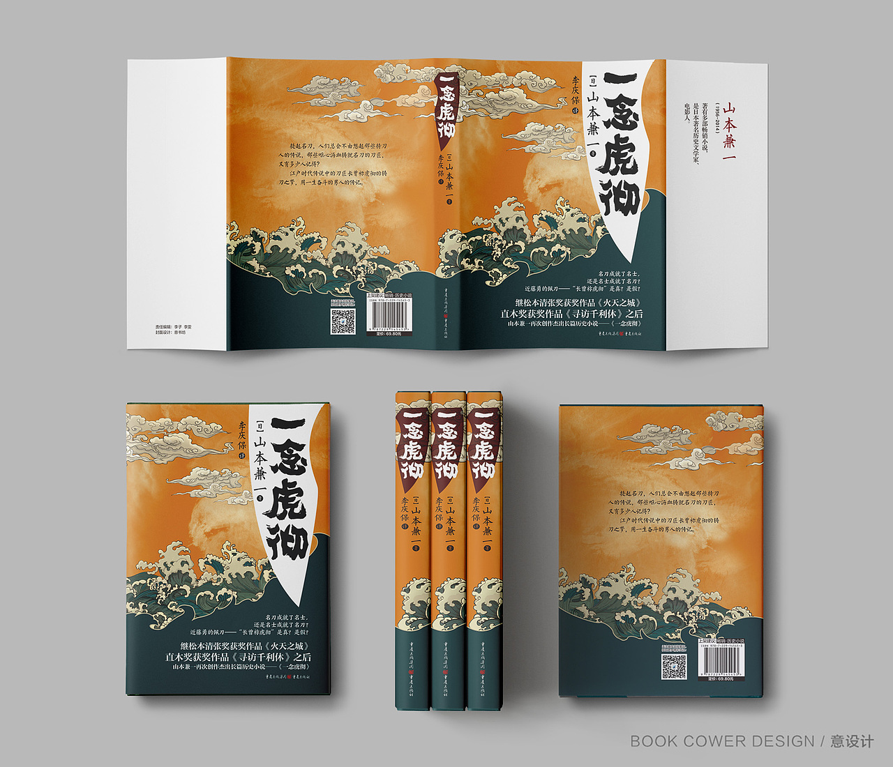 书籍装帧 图书封面设计（图ZMjA3Mjg1MTcy） - 书籍/画册 - 站酷设计师意设计原创素材 - 站酷ZCOOL