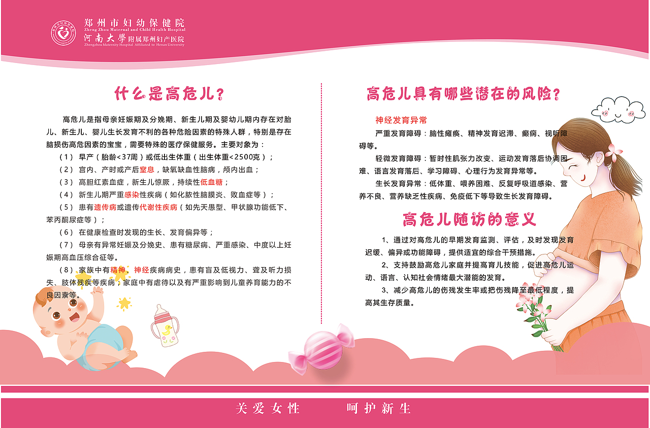妇幼展板（图ZMjMxOTIxMzI0） - 宣传物料 - 站酷设计师HHPLKP原创素材 - 站酷ZCOOL