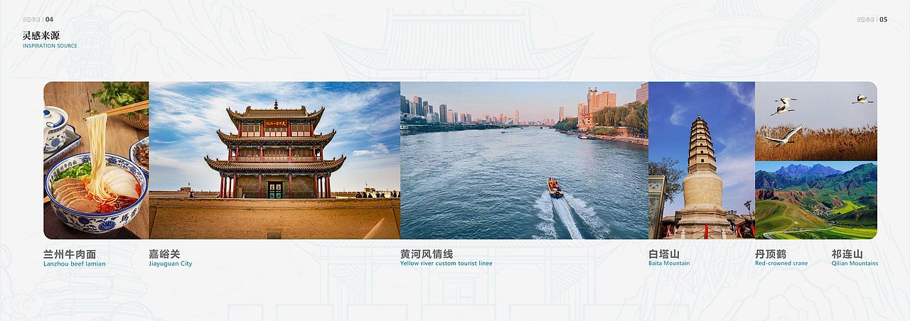 再绘&甘肃【新中式插画】