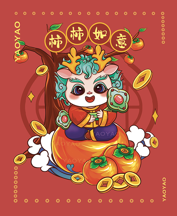 龙年IP形象设计