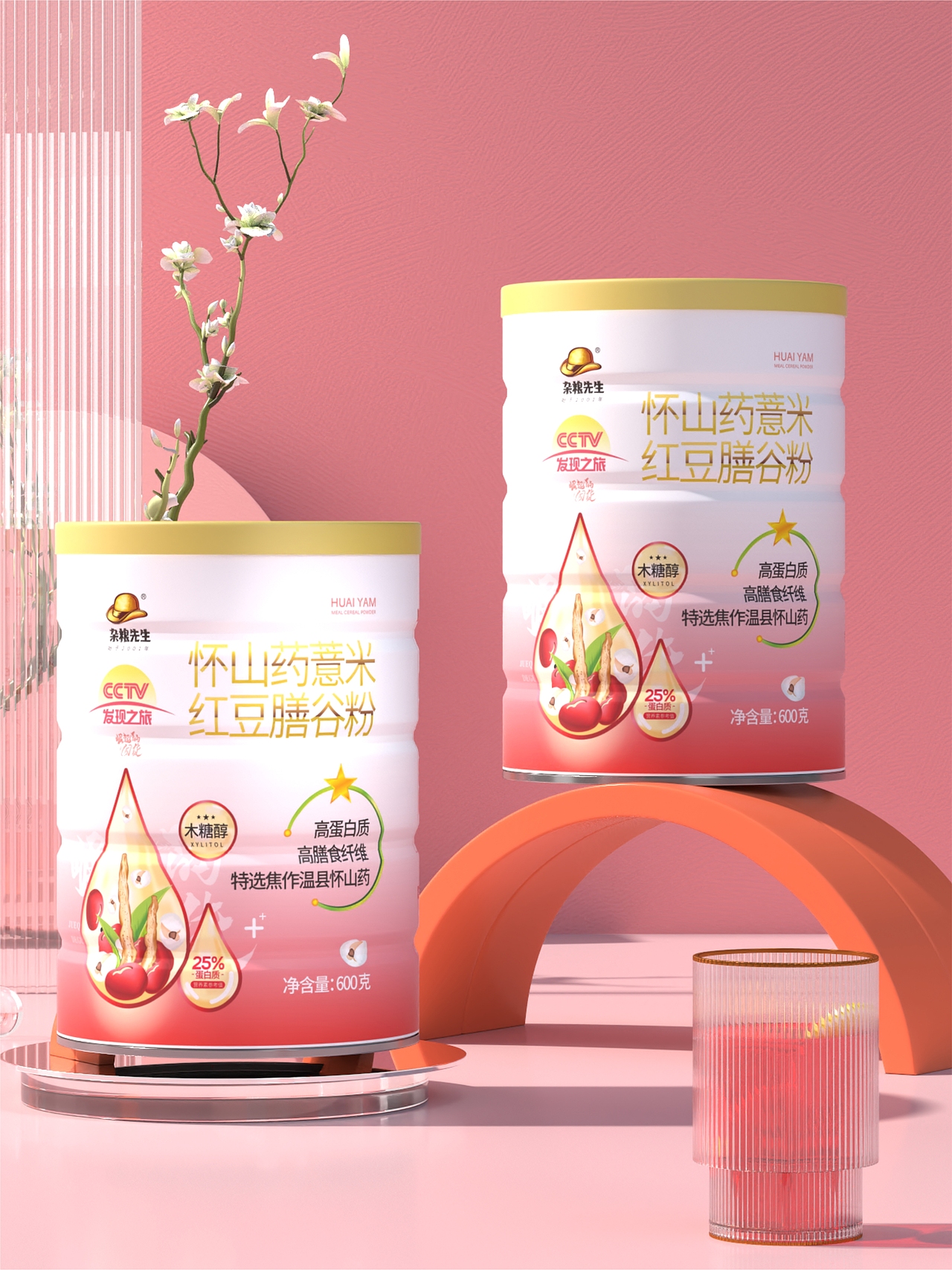 杂粮粉包装设计