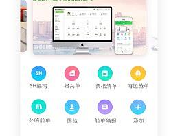 关贸云(个人主页-ZMzQwMjMzMDQ=) - APP界面 - 站酷设计师胖胖324原创素材 - 站酷ZCOOL