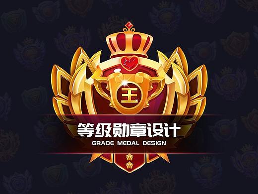直播等级勋章设计