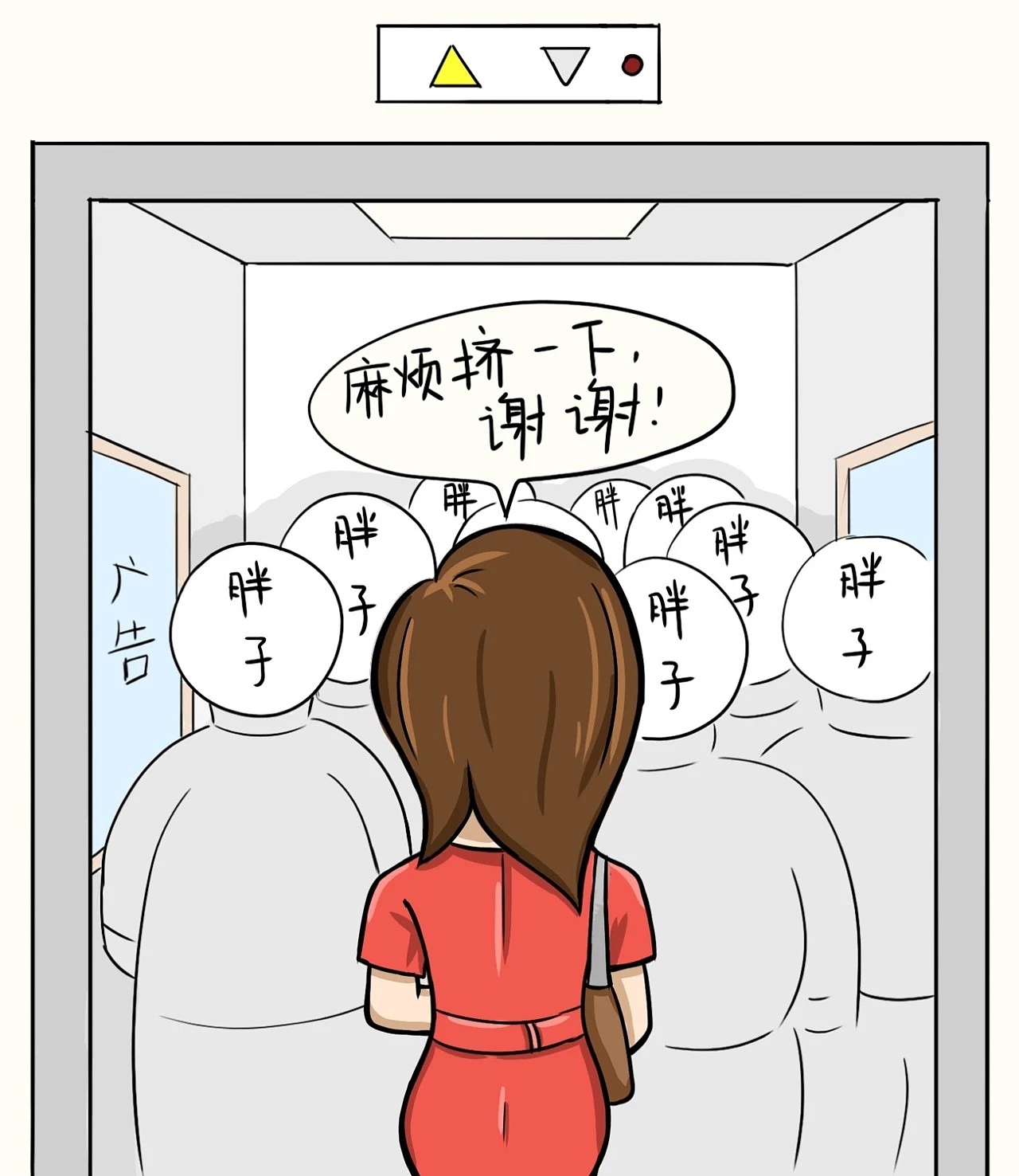 挤电梯的日常|动漫|中/长篇漫画|鱼肚白动画 - 原创作品 - 站酷 (ZCOOL)