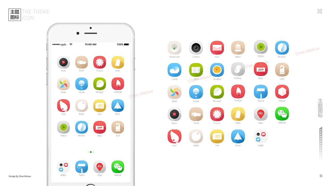 2018ui设计作品集