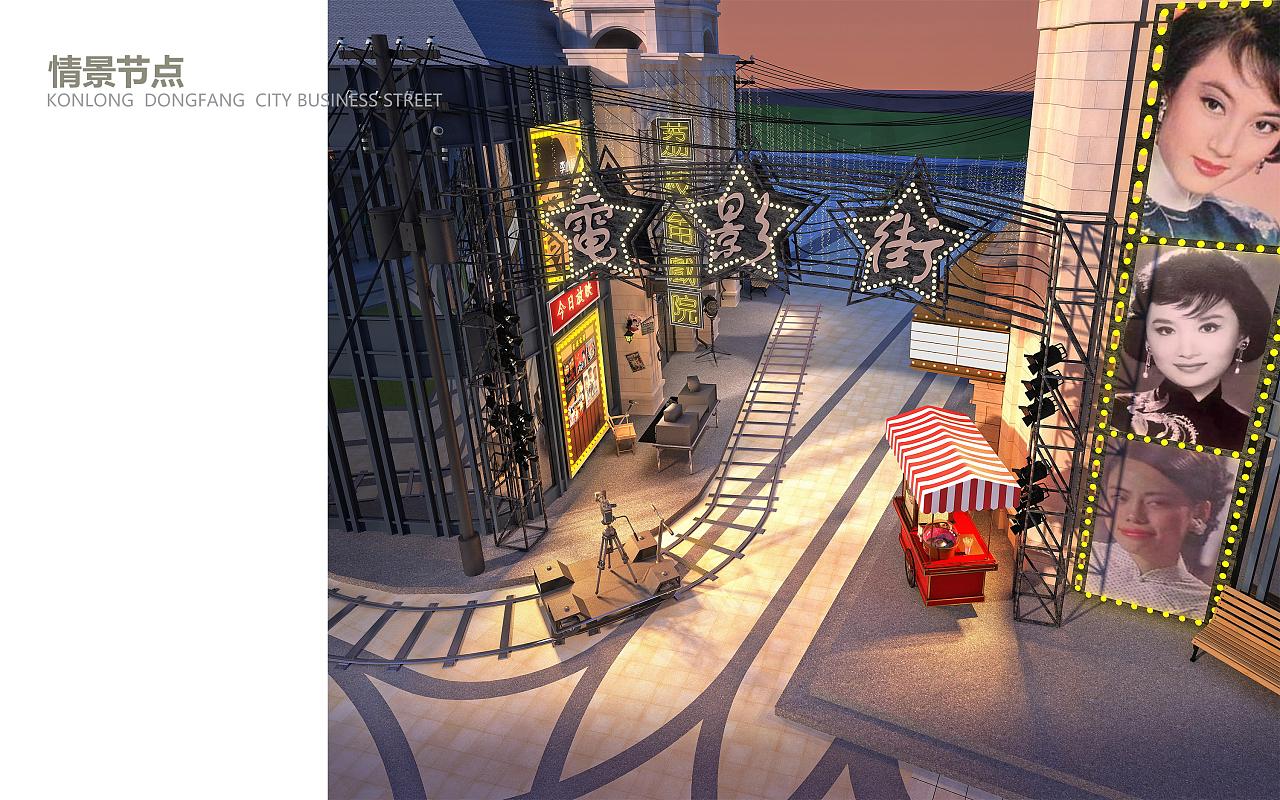 复古怀旧港风商业街