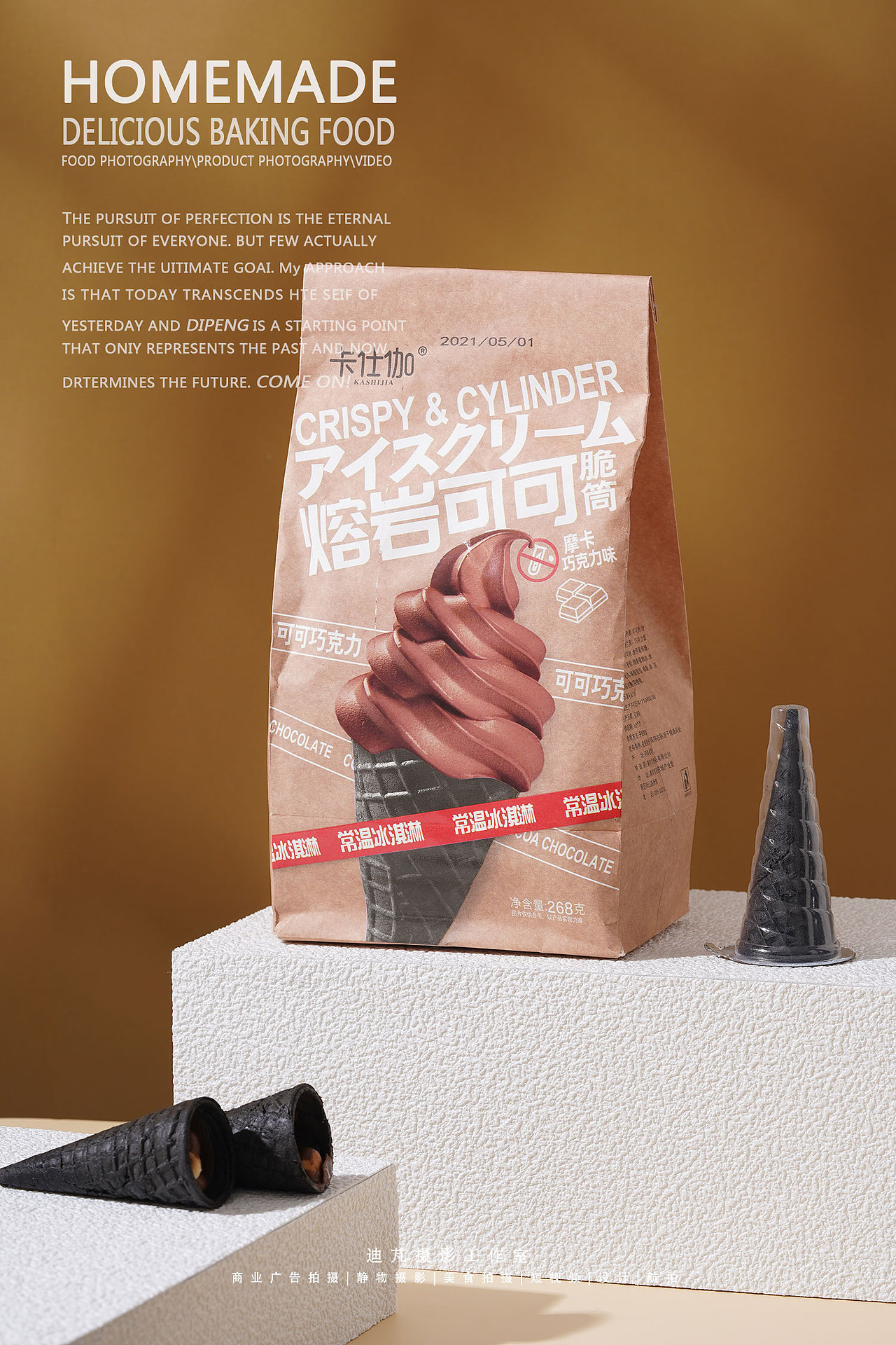 巧克力|甜品|零食|创意拍摄|商业摄影|STUDIODP