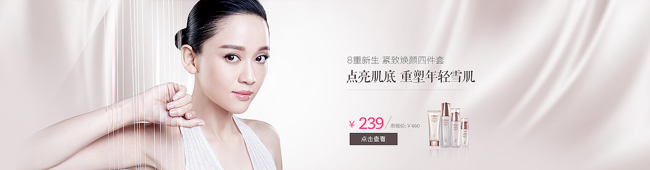 高姿化妝品創(chuàng)意海報（圖ZMzk2NDgyNjA=） - 電商 - 站酷設計師guozhen2006原創(chuàng)素材 - 站酷ZCOOL