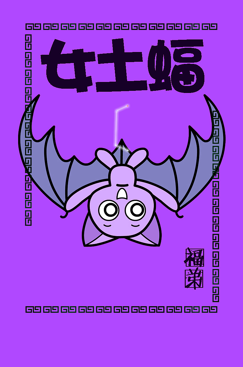 二十八星宿小动物卡通形象设计（图ZOTA1Mzg4Njg=） - 单幅漫画 - 站酷设计师葩葩圈原创素材 - 站酷ZCOOL