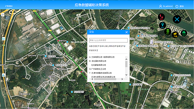 应急指挥系统网页端界面设计——Axure动态原型版（图ZOTQxMjc3OTY=） - 其他网页 - 站酷设计师Jasmine179原创素材 - 站酷ZCOOL