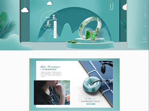 冬季 翡翠珠宝首饰银饰戒指首页活动页面设计