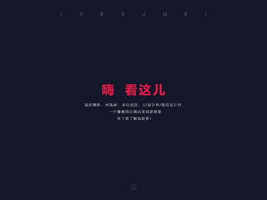 个人介绍+作品