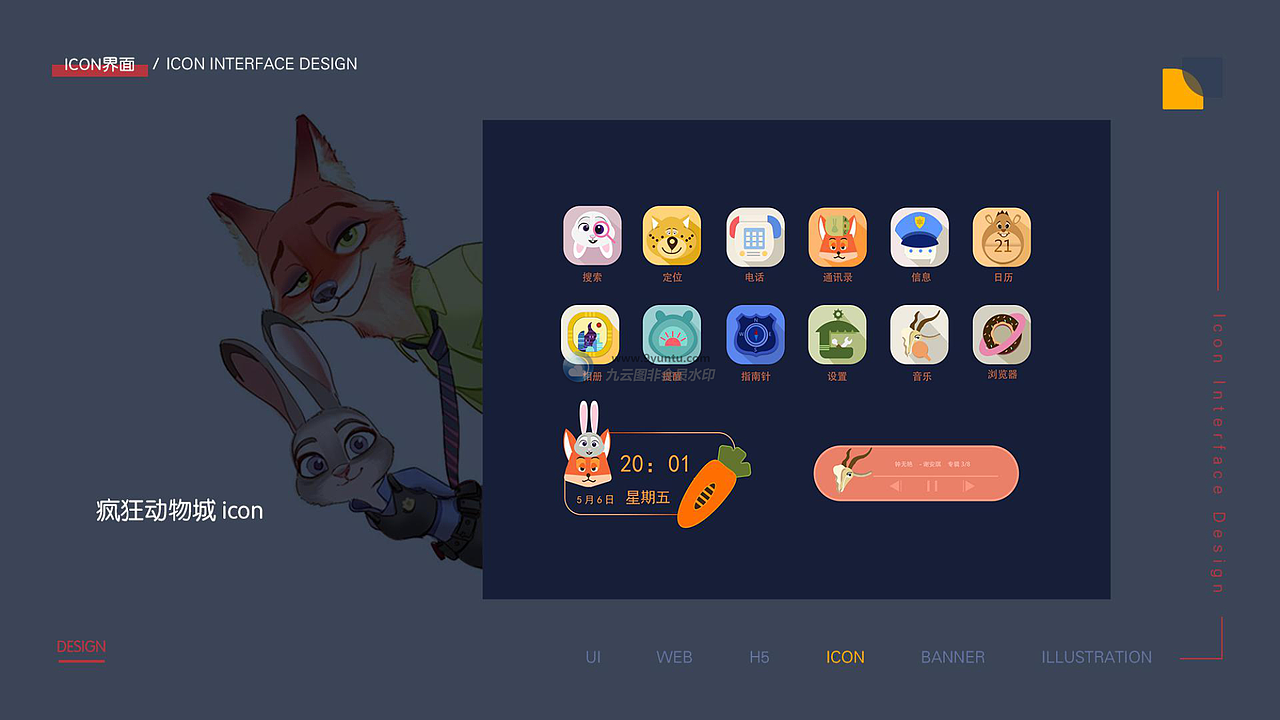 作品集（图ZMTY2MjUxNjc2） - APP界面 - 站酷设计师水龙吟慢原创素材 - 站酷ZCOOL