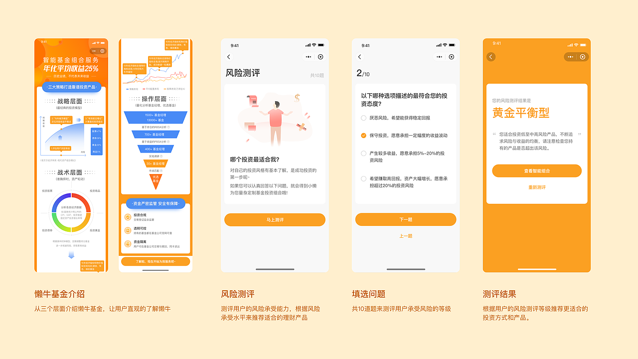 懒牛基金（图ZMTg1NTM5NzM2） - APP界面 - 站酷设计师四海D原创素材 - 站酷ZCOOL