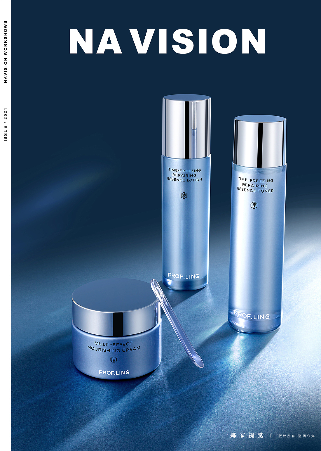 护肤品摄影 | 凌博士 X 娜家视觉